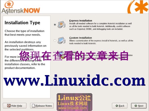 用于语音技术的Linux发行版：AsteriskNOW安装[多图]