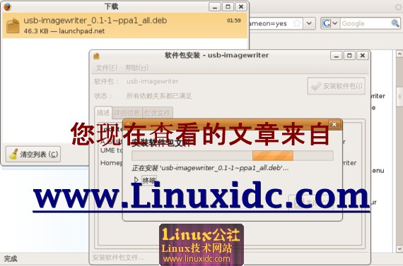 手机版Ubuntu 8.10 USB安装全过程详解[图文]