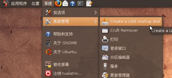 利用Ubuntu 8.10的usb-creator轻松制作LiveUSB[图文]