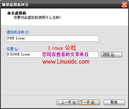 虚拟机下Vmware安装SUSE Linux 10 全过程[多图]
