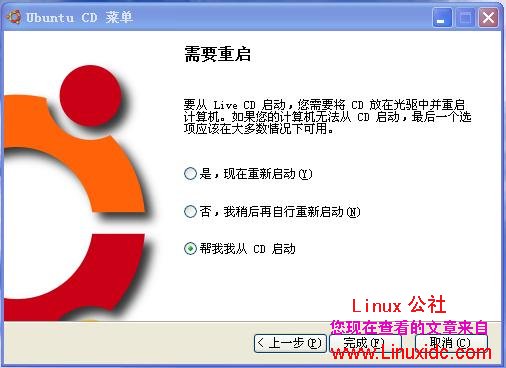 Ubuntu 8.10 硬盘安装 解决安装时分区为空问题[图]