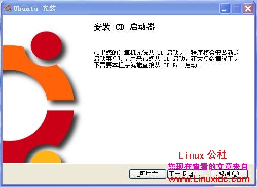 Ubuntu 8.10 硬盘安装 解决安装时分区为空问题[图]