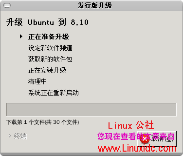 Ubuntu 8.04升级至8.10的三种方法
