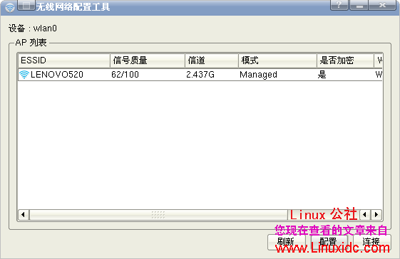 红旗Linux下配置无线网卡(驱动安装/wep sid设置)[图文]