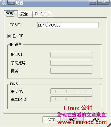 红旗Linux下配置无线网卡(驱动安装/wep sid设置)[图文]