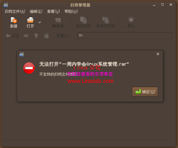 Ubuntu 8.10下解压RAR文档[多图]