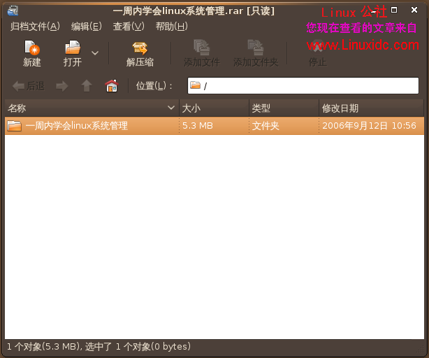 Ubuntu 8.10下解压RAR文档[多图]