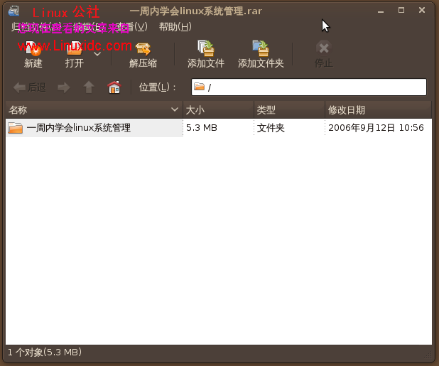 Ubuntu 8.10下解压RAR文档[多图]