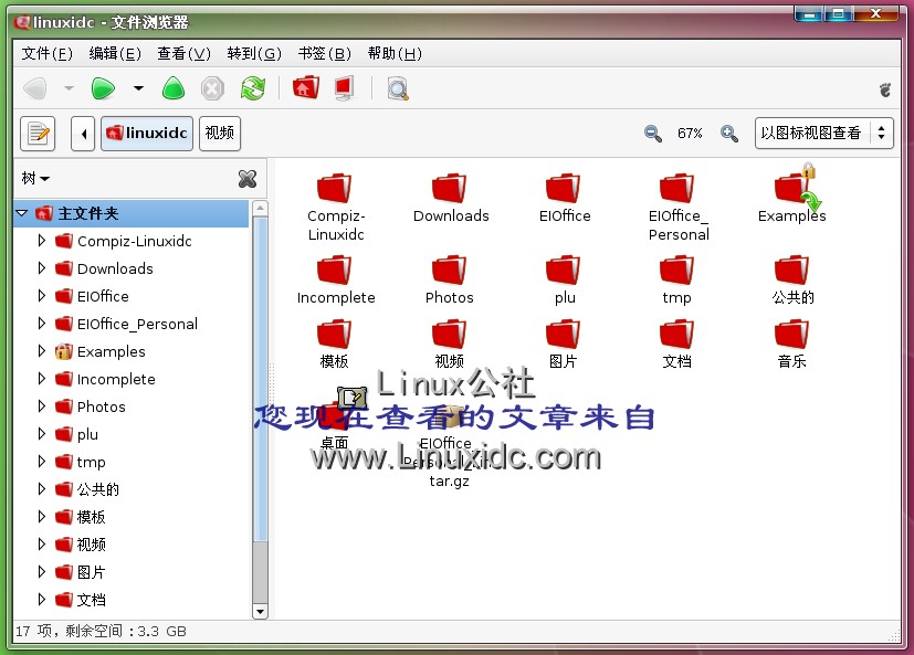 Ubuntu下安装永中集成Office 2009 个人版[多图讲解]