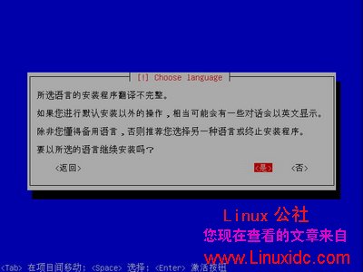 Ubuntu 8.10 Alternative CD光盘安装[多图详解]