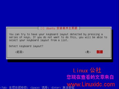 Ubuntu 8.10 Alternative CD光盘安装[多图详解]
