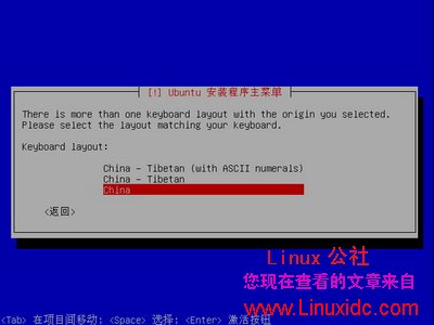 Ubuntu 8.10 Alternative CD光盘安装[多图详解]