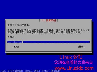 Ubuntu 8.10 Alternative CD光盘安装[多图详解]