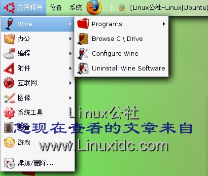Ubuntu 8.04下添加wine源详细步骤[图]
