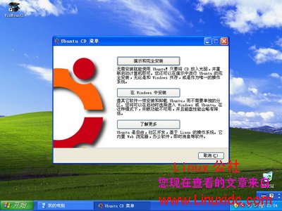 Ubuntu 8.10入门之用Wubi安装[多图详解]