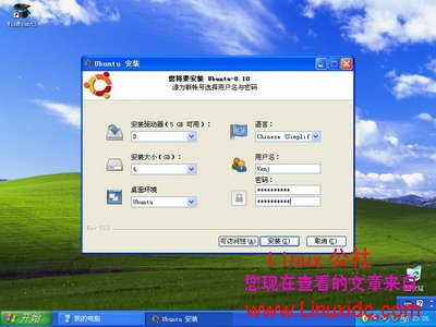 Ubuntu 8.10入门之用Wubi安装[多图详解]