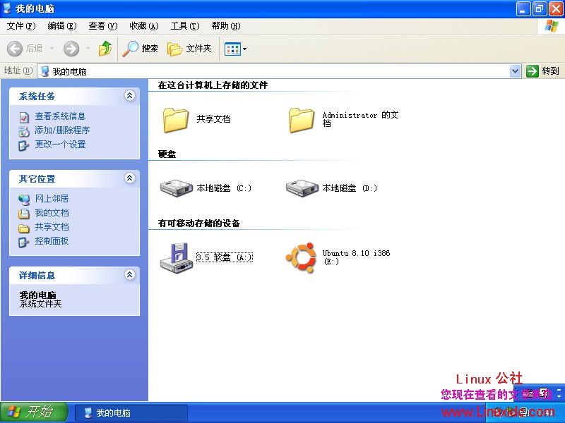 Ubuntu 8.10安装前的准备工作[多图]