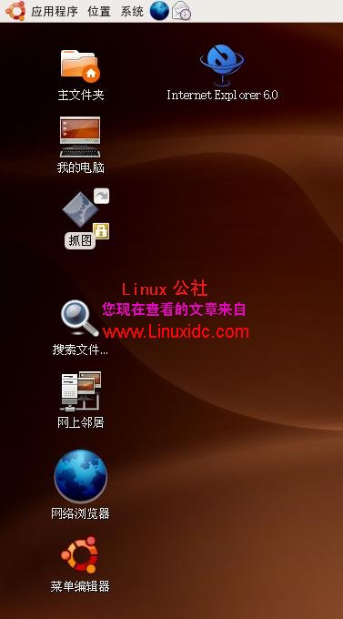 Linux下的IE浏览器使用方法[图]