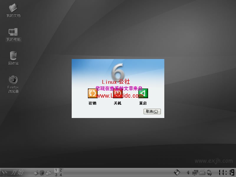 5分钟学会安装红旗Linux桌面版6.0 SP1[多图]