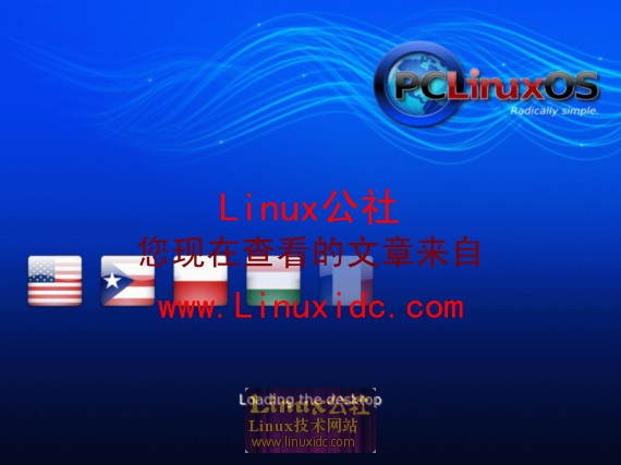 PCLinuxOS 2009 Beta 1发布多图赏