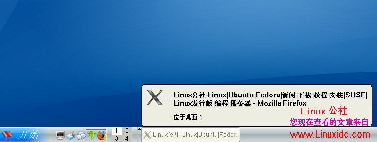 红旗Linux的窗口预览功能不错[图文]