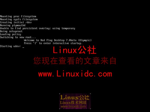 流传中的红旗Linux 7.0最新桌面截图放出[多图]