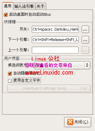Ubuntu下安装ibus替代scim输入法[图]