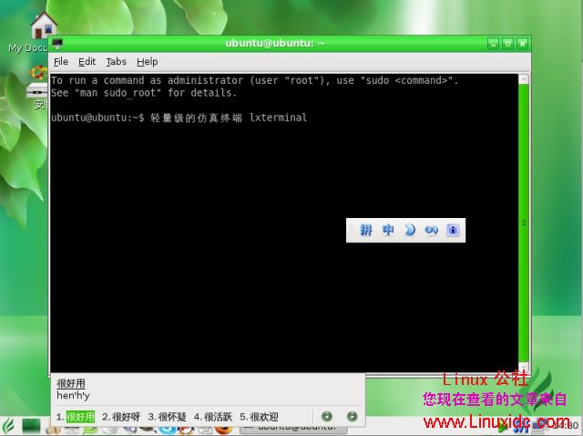 [多图]基于Ubuntu 8.10的Hiweed Linux 2.0beta 发布下载