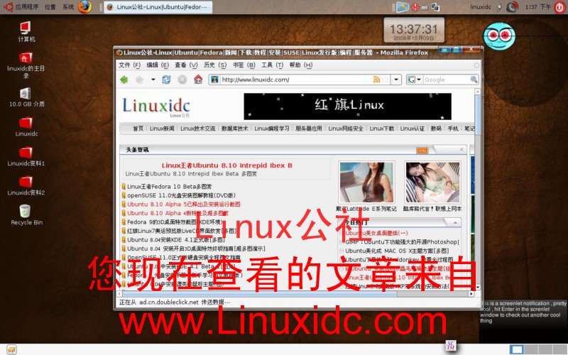 Ubuntu艳红主题安装[图+文件下载]