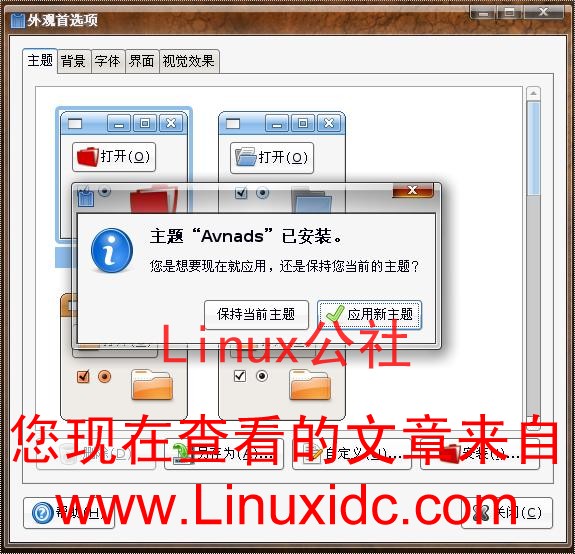 Ubuntu艳红主题安装[图+文件下载]
