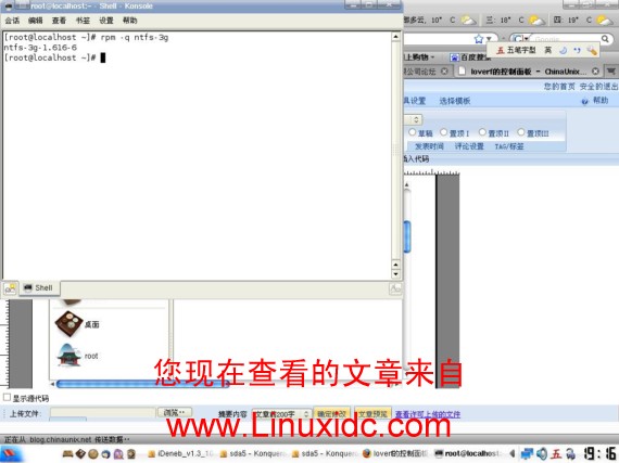 红旗 Linux 6 sp1轻松挂载NTFS分区实现写入、汉字均完美[图文]
