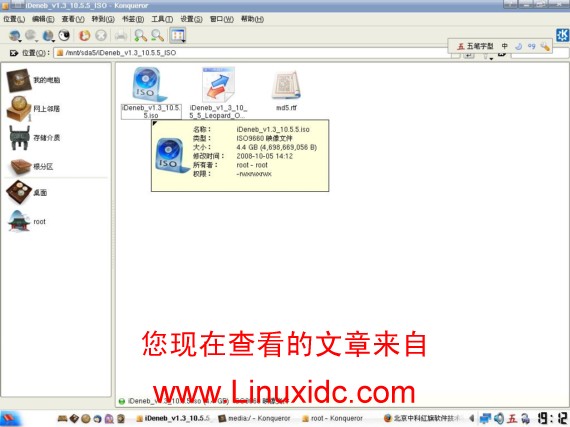 红旗 Linux 6 sp1轻松挂载NTFS分区实现写入、汉字均完美[图文]