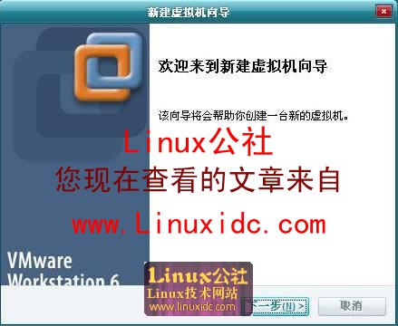 XP下用VMware安装Linux详细步骤讲解[多图]