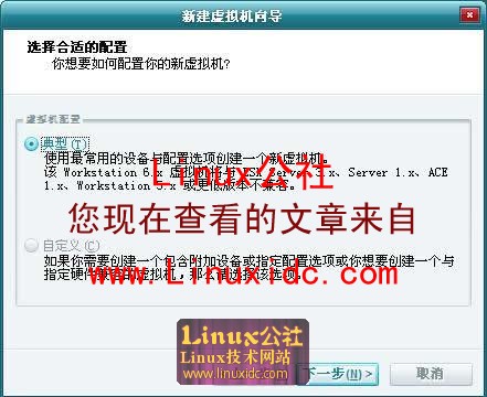 XP下用VMware安装Linux详细步骤讲解[多图]