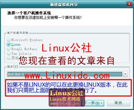 XP下用VMware安装Linux详细步骤讲解[多图]