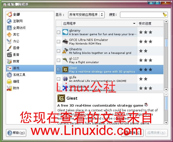 Ubuntu 8.04下打Linux下的魔兽争霸游戏[多图]