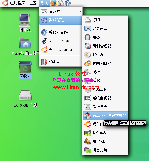 重温Ubuntu 8.04下Compiz Fusion桌面特效的设置[多图]