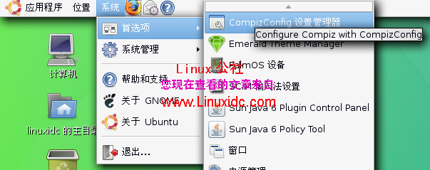 重温Ubuntu 8.04下Compiz Fusion桌面特效的设置[多图]