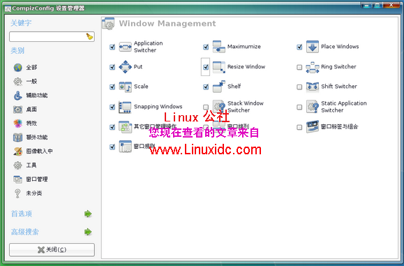 重温Ubuntu 8.04下Compiz Fusion桌面特效的设置[多图]
