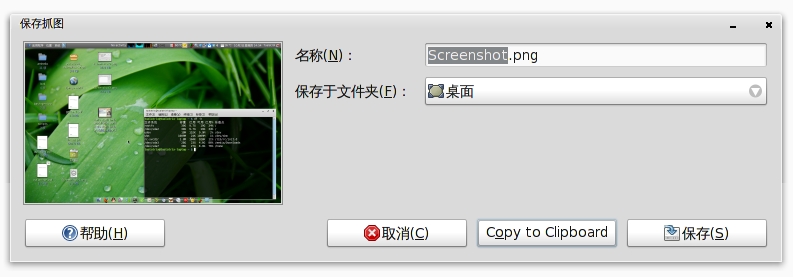 GNOME 2.24的一些细微改进[图文]