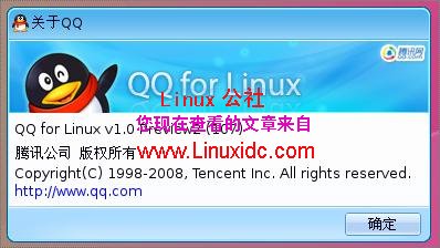 QQ for Linux 1.0 Preview 2 试用小记[图文]