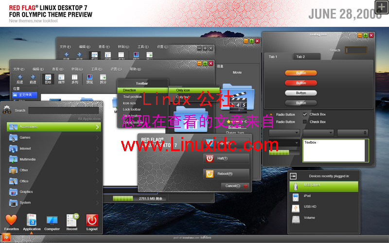 红旗（Redflag Linux)7展现盛世风采[多图]