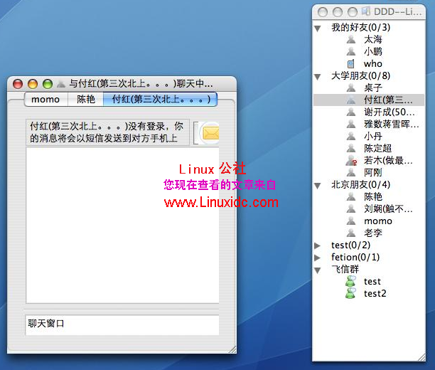 [图文]Ubuntu 8.04安装使用飞信