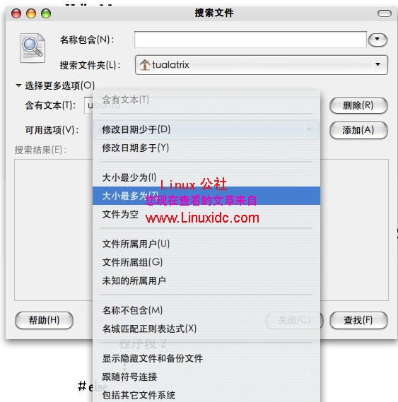 学会使用Ubuntu自带的搜索［图］