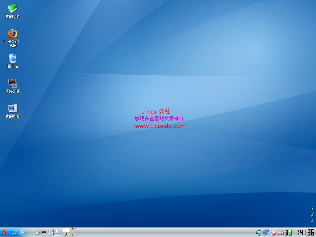 带Windows朋友认识红旗Linux系统[多图]