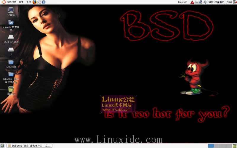 Ubuntu会美女 谁也挡不住[多图]