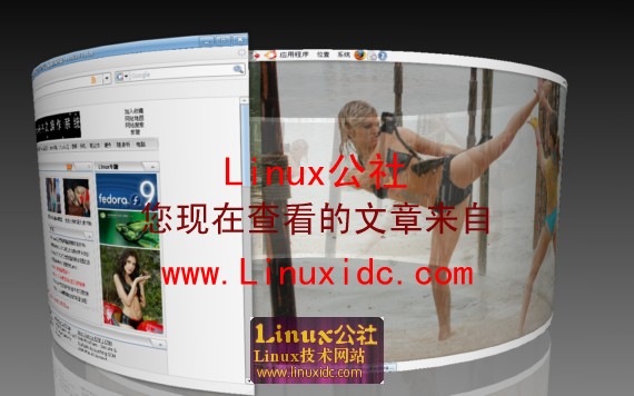 Ubuntu美妙的3D桌面