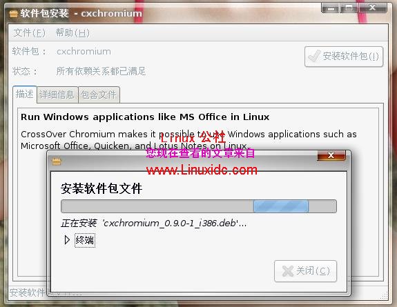 Ubuntu下安装试用非官方Linux版Google Chrome[多图]