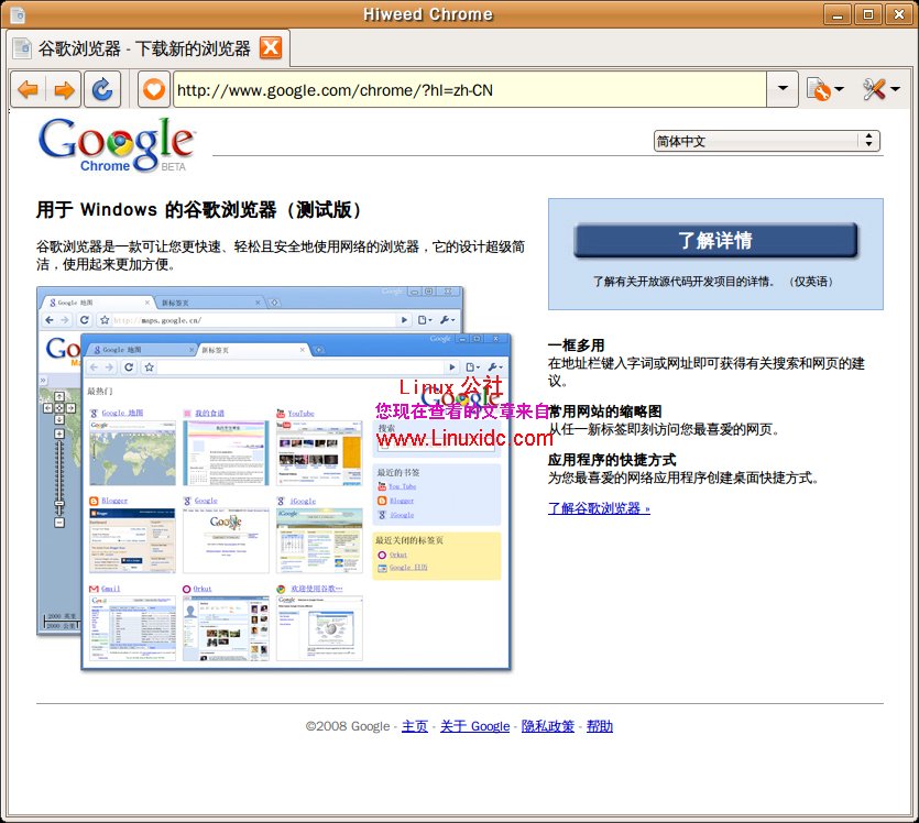 在Fedora 9中安装Google Chrome[图文]