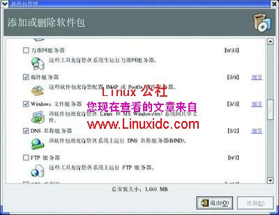 图解在Linux与Windows互相访问共享资源的方法